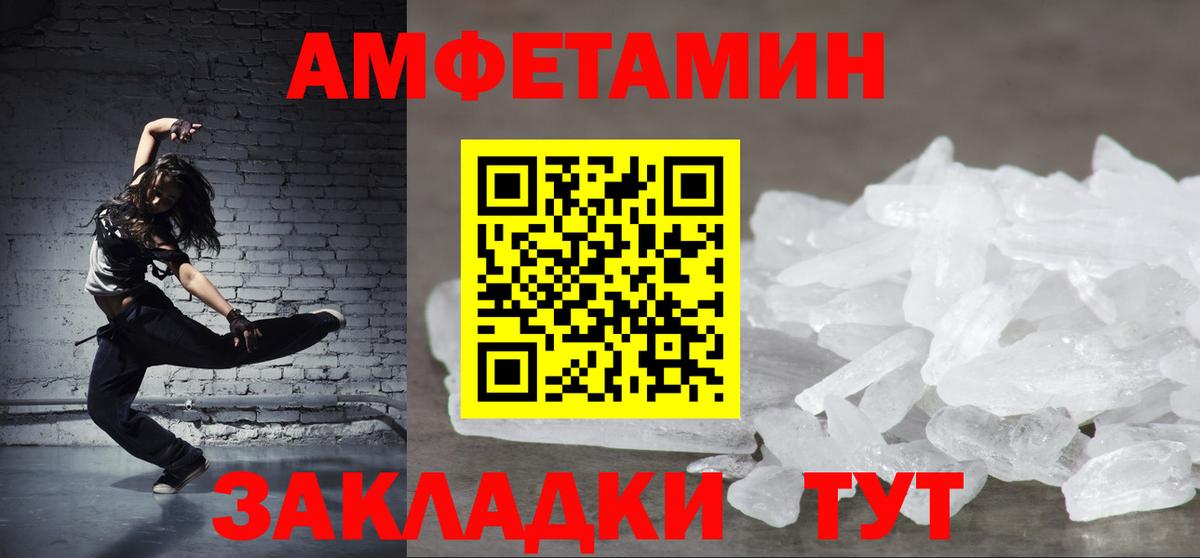 Amphetamine VHQ  АМФ  Рузаевка  Вход с VPN 