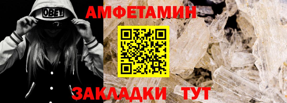 АМФЕТАМИН Рузаевка
