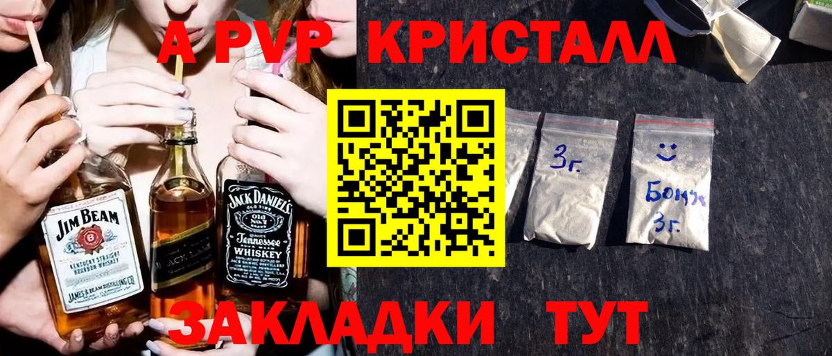 Alpha-PVP СК КРИС Рузаевка