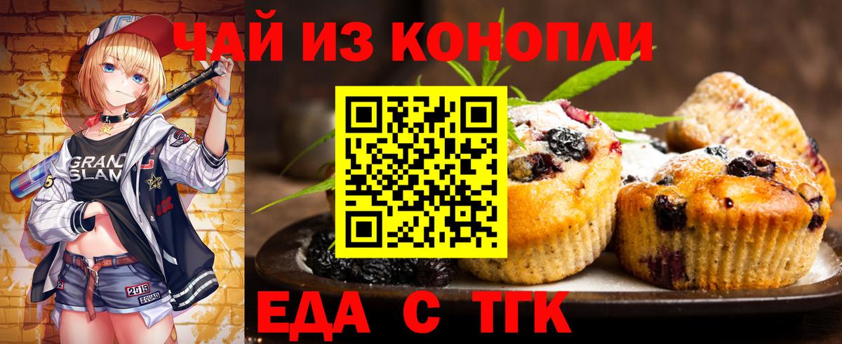 Canna-Cookies марихуана  Вход с VPN  Рузаевка 