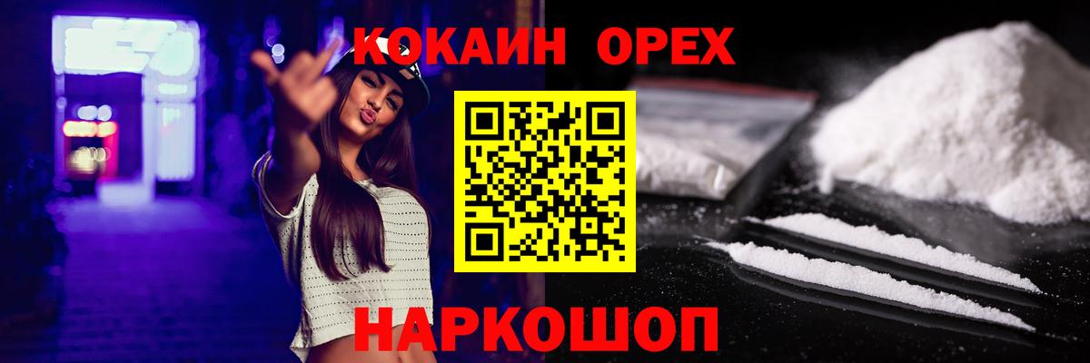 Рузаевка  КОКАИН FishScale  Вход с VPN  КОКАИН Columbia 