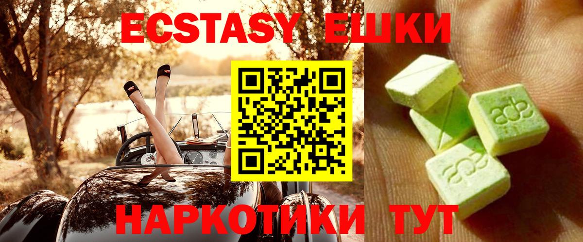 ЭКСТАЗИ VHQ Рузаевка