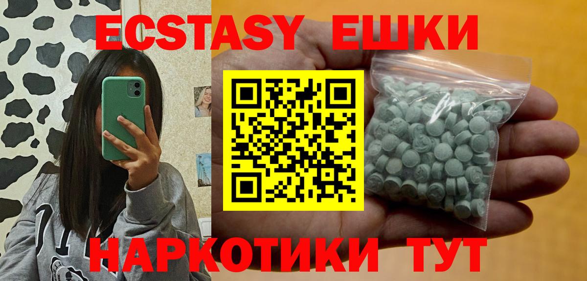 Рузаевка  ЭКСТАЗИ 300 mg  Экстази  Вход с VPN  Экстази TESLA 