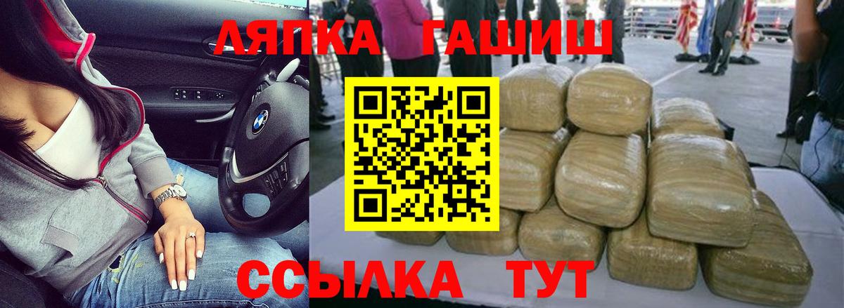 Рузаевка  ГАШИШ убойный  Вход с VPN  Гашиш Ice-O-Lator 