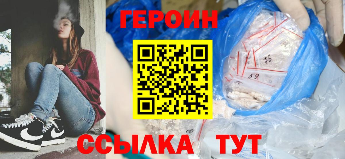 Рузаевка  ГЕРОИН Афган  Вход с VPN 