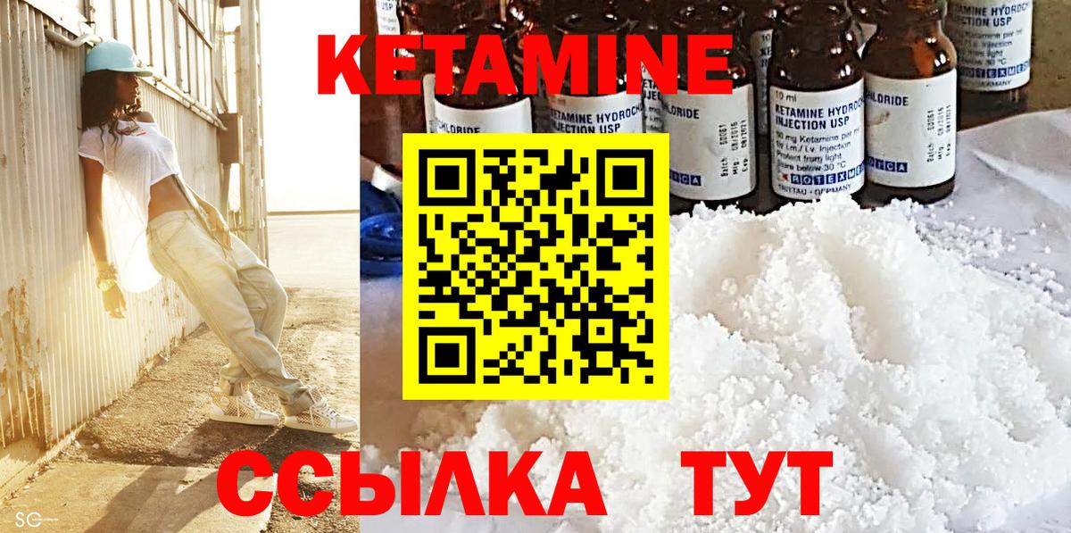 Рузаевка  КЕТАМИН VHQ  Вход с VPN  Кетамин ketamine 