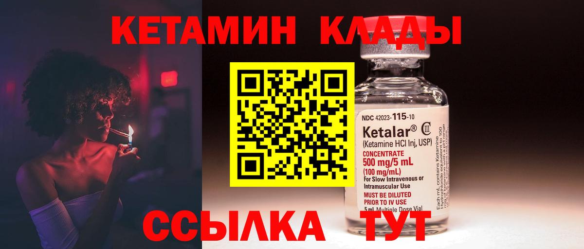 Кетамин VHQ Рузаевка