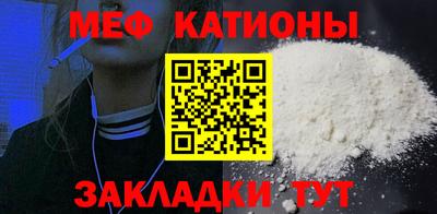 меф Пенза