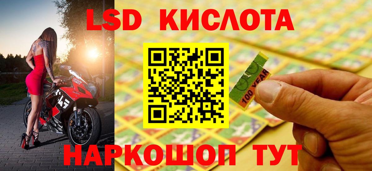 ЛСД экстази кислота  Вход с VPN  Рузаевка  LSD-25 экстази ecstasy 