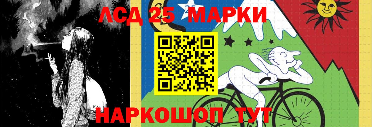 LSD-25 экстази ecstasy Рузаевка