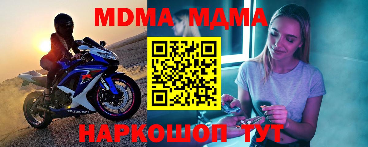 МДМА VHQ Рузаевка