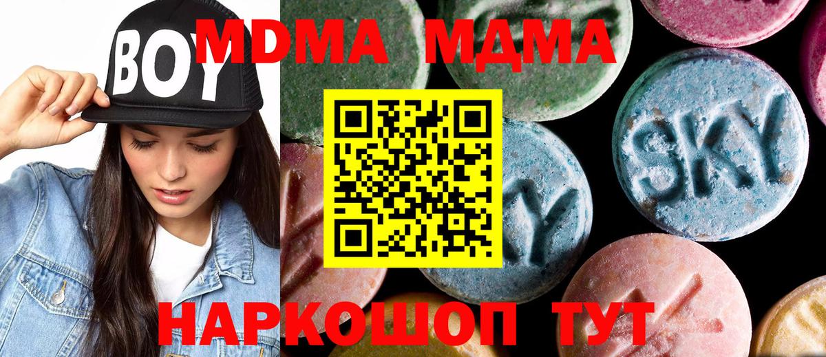 МДМА кристаллы  МДМА молли  Вход с VPN  Рузаевка 