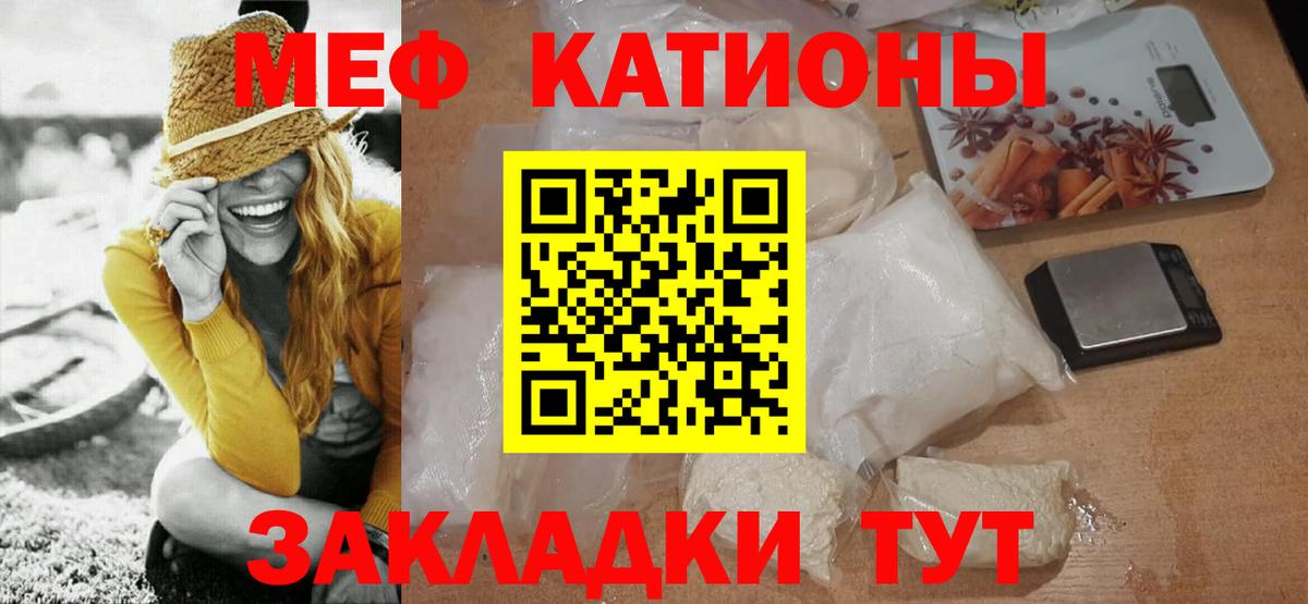 Меф mephedrone  Вход с VPN  Рузаевка  Мефедрон  МЕФ  Меф мяу мяу 