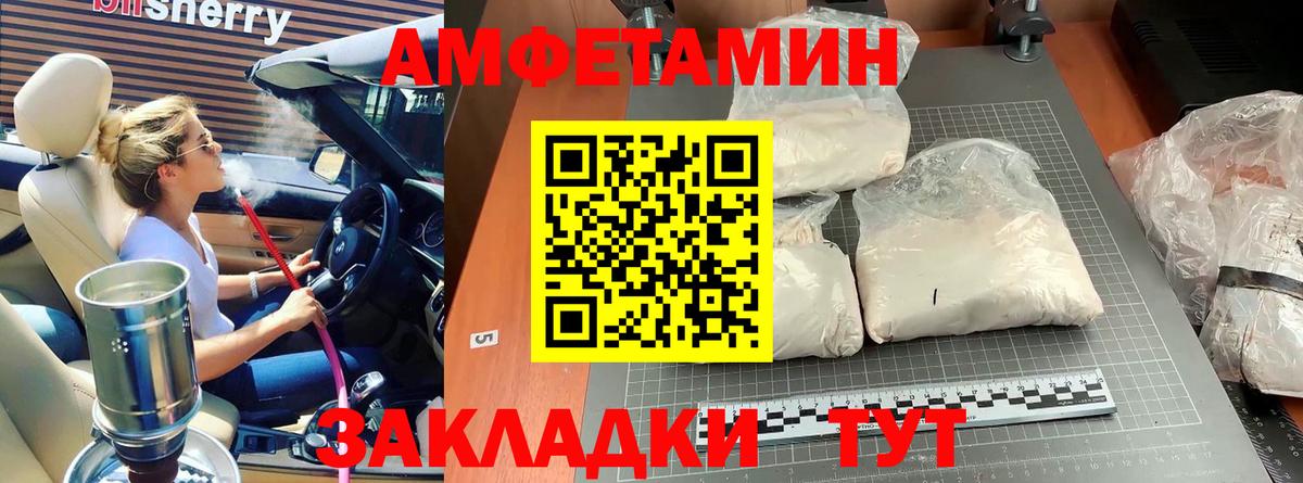 МЕТАМФЕТАМИН пудра  МЕТАМФЕТАМИН пудра  Рузаевка  Вход с VPN 