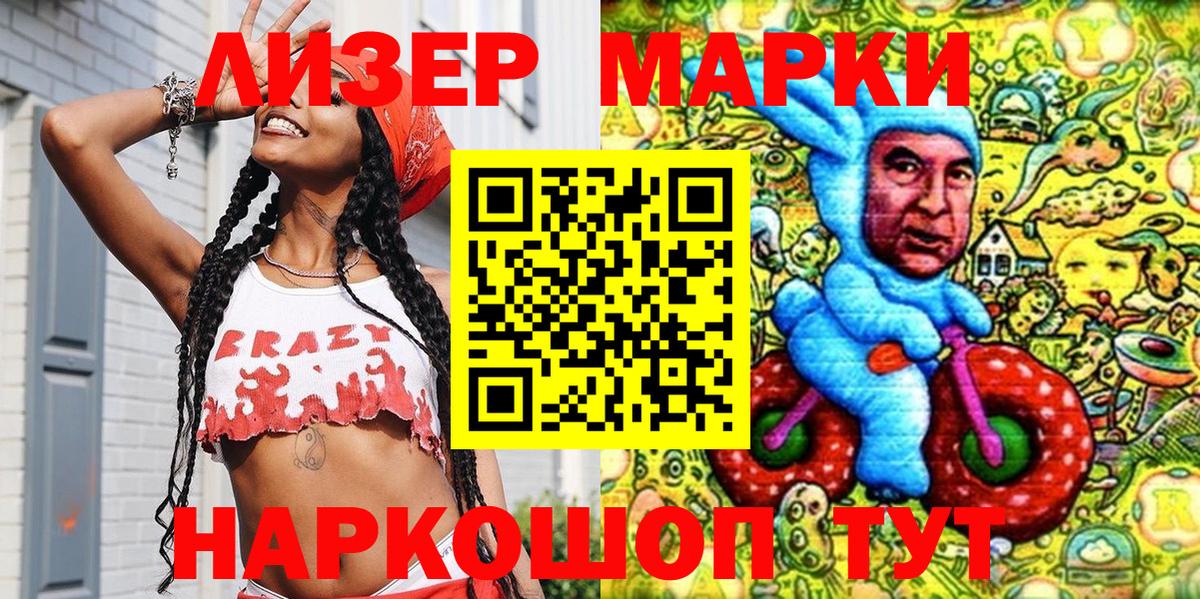 наркота  Марки 25I-NBOMe 1,8мг  Вход с VPN  Рузаевка 