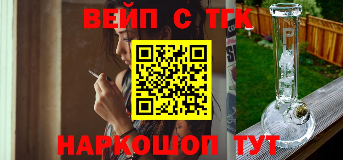 Дистиллят ТГК вейп с тгк Рузаевка