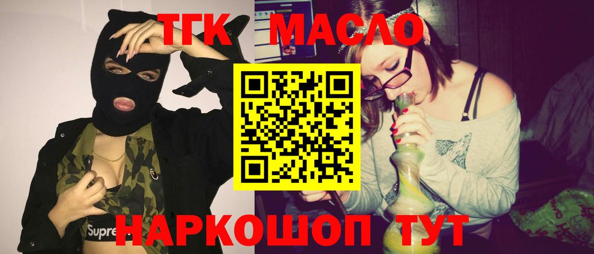 Рузаевка  Дистиллят ТГК гашишное масло  сколько стоит  Вход с VPN 